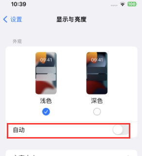 宽城苹果15服务店分享iPhone15无法关闭深色模式怎么办 