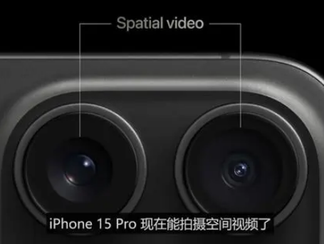 宽城苹果15pro维修iPhone15Pro拍的空间视频在哪里看 