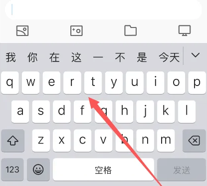 宽城苹果14维修分享iPhone14键盘被冻结了如何解决 